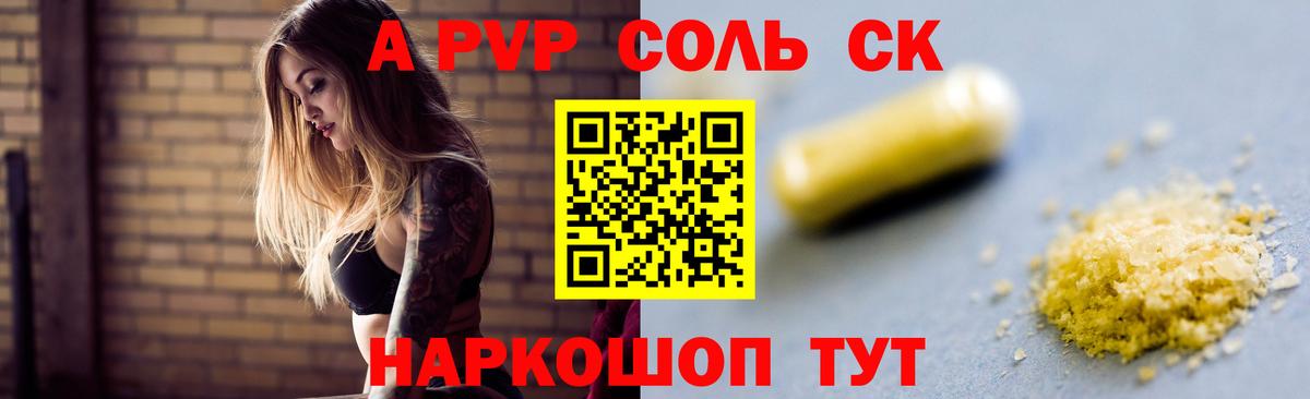 Альфа ПВП крисы CK Красногорск