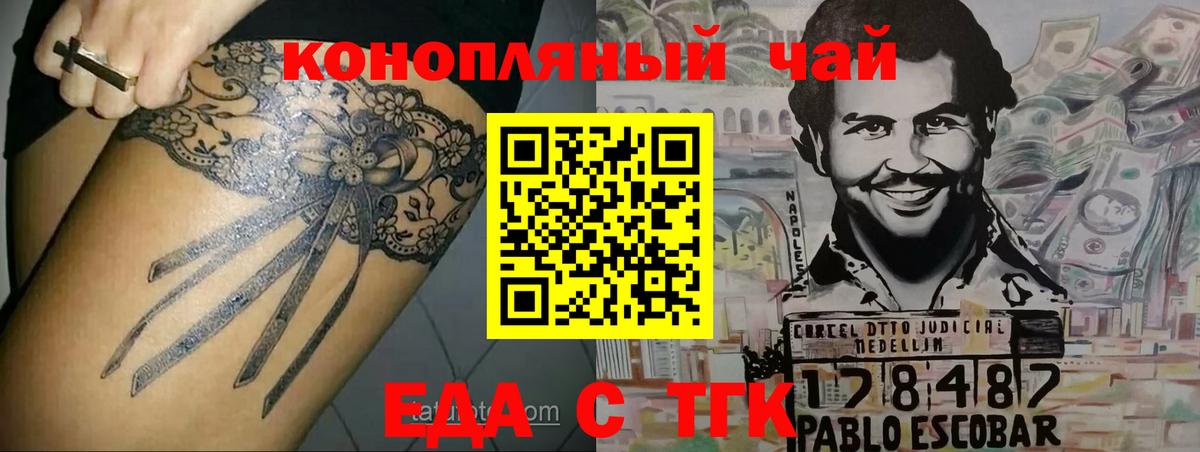 Красногорск  Еда ТГК марихуана  Вход с VPN 