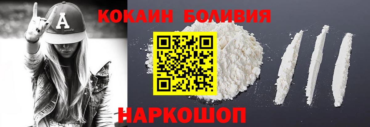 КОКАИН Fish Scale Красногорск