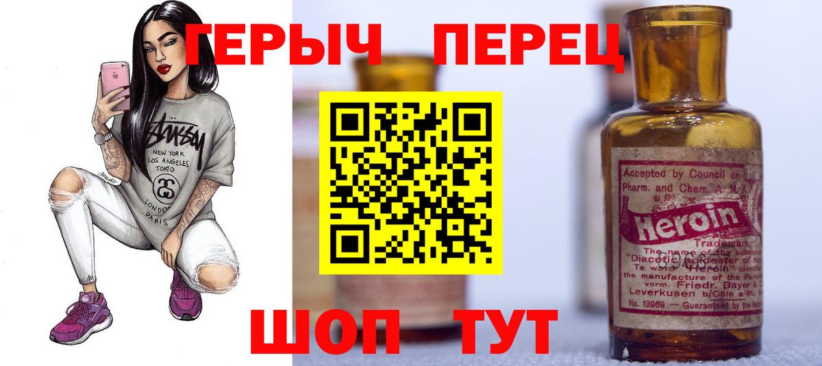 ГЕРОИН VHQ  Вход с VPN  Красногорск 