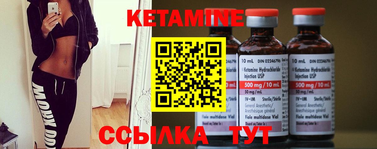 Красногорск  Кетамин VHQ  КЕТАМИН ketamine  Вход с VPN 