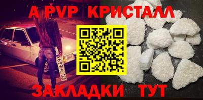 мяу мяу кристалл Бузулук