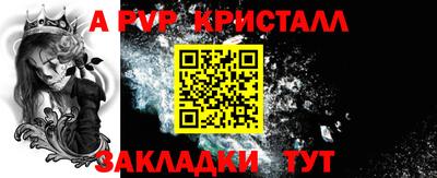 мяу мяу кристалл Бузулук
