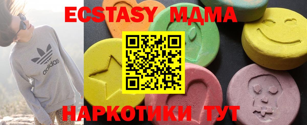 МДМА Molly  Вход с VPN  Красногорск  MDMA Molly 
