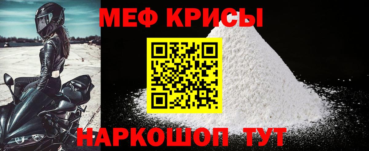 Красногорск  Меф  МЕФ  Вход с VPN  kraken как войти  МЕФ мяу мяу 