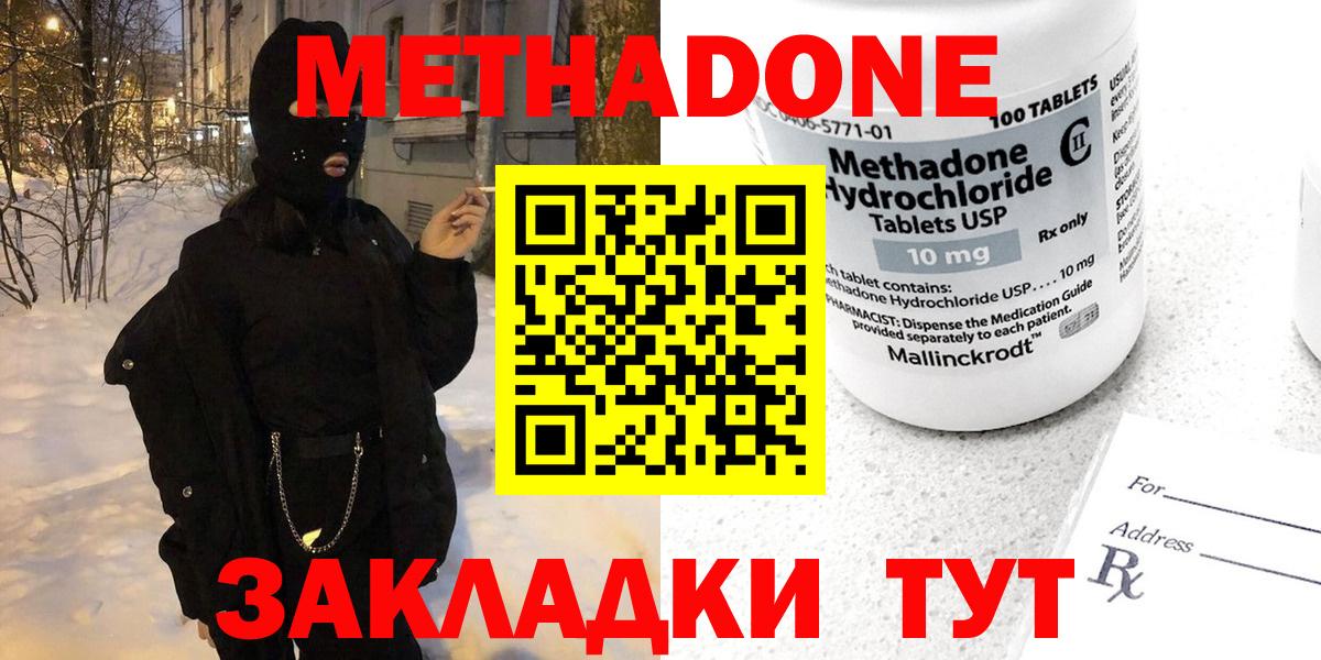 Красногорск  mega ССЫЛКА  Вход с VPN  МЕТАДОН methadone 