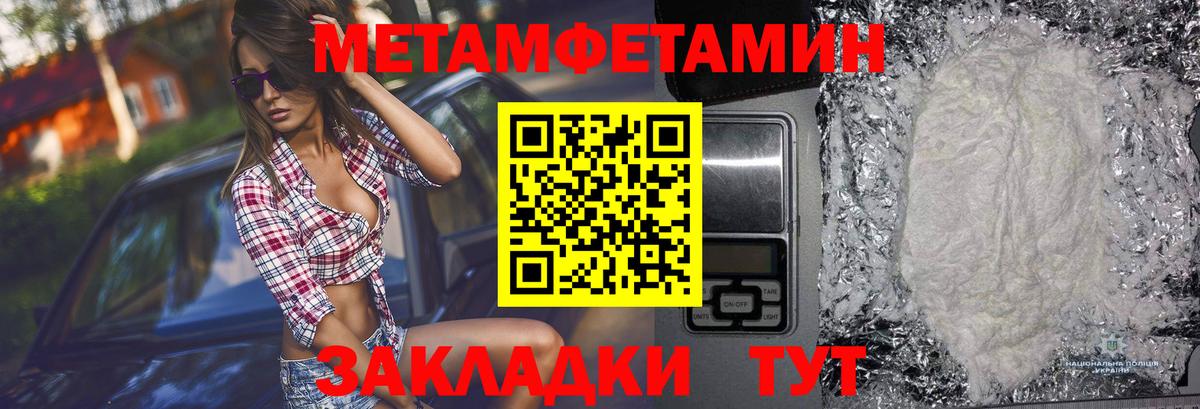 Метамфетамин витя Красногорск