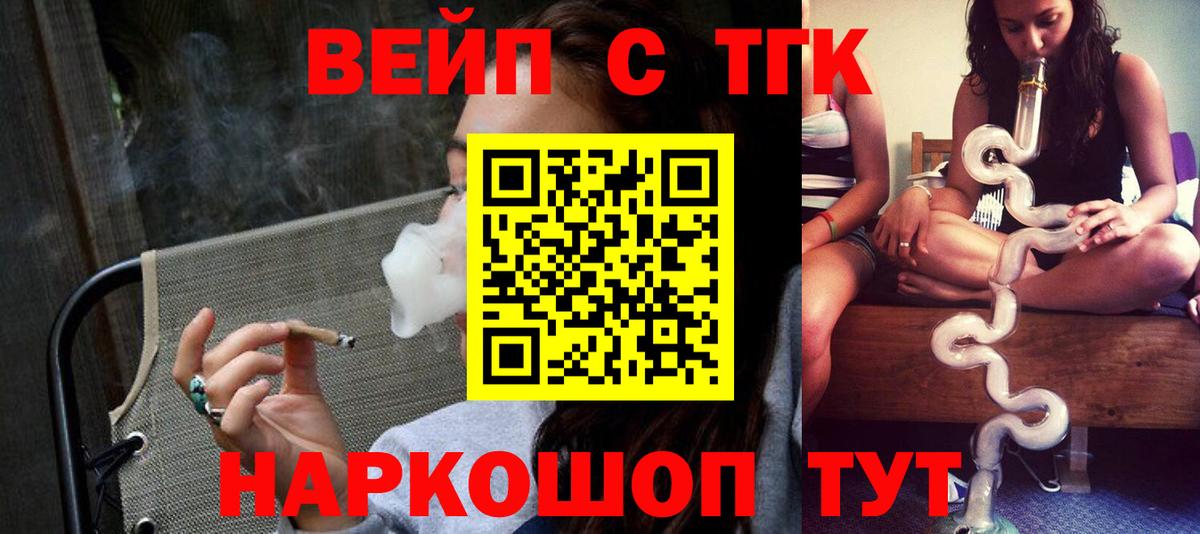 ТГК жижа Красногорск